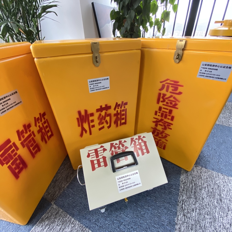 克什克腾火工品存放箱 手提式雷管炸药箱的材质特性与标准规格解析