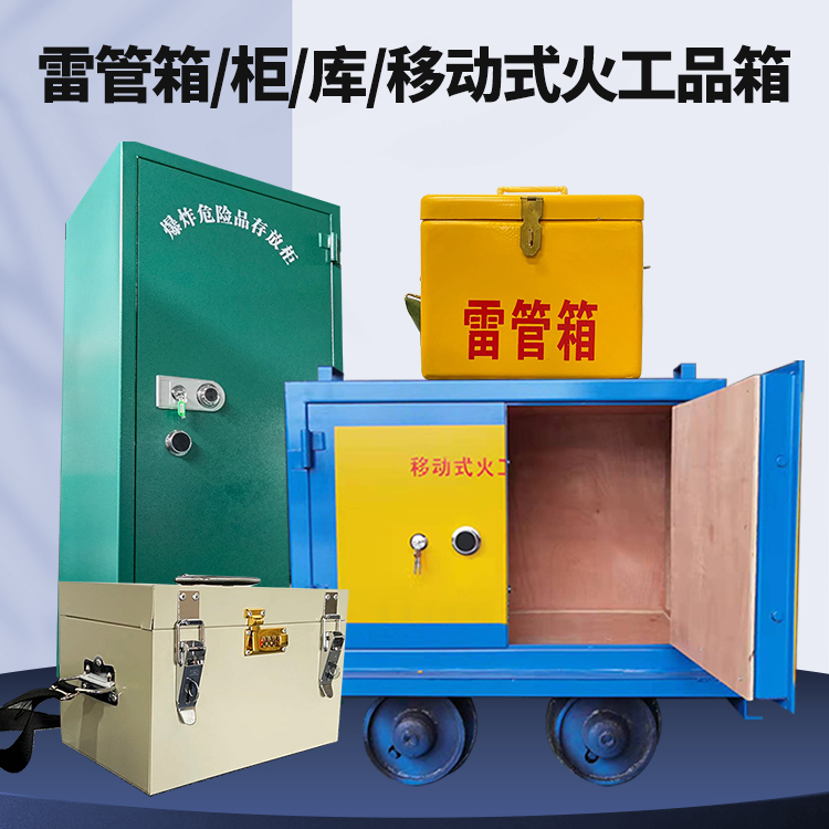 克什克腾凯龙KL-600YD/KL-762YD/KL-900YD火工品运输车的标准规格型号和尺寸说明